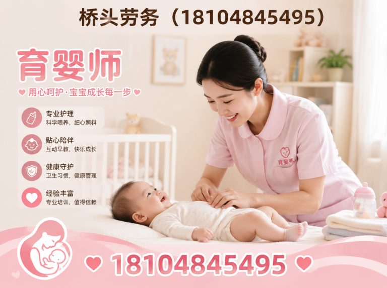 呼和浩特保姆展示图